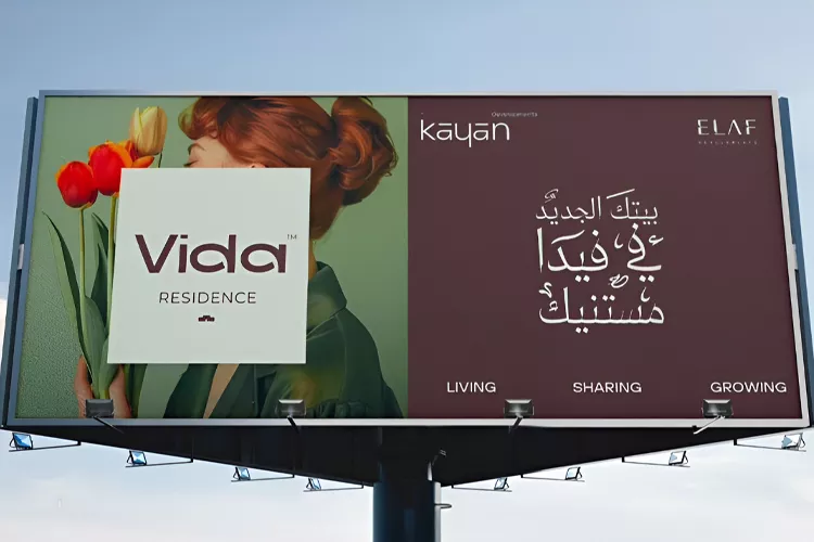 كمبوند فيدا ريزيدنس حدائق أكتوبر كيان للتطوير العقاري – Vida Residence Compound October Gardens