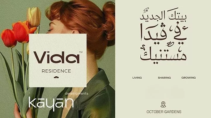 فيدا ريزيدنس