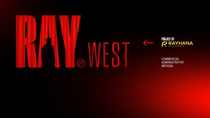 إحجز محل بمول راي ويست بمساحة 200 متراً