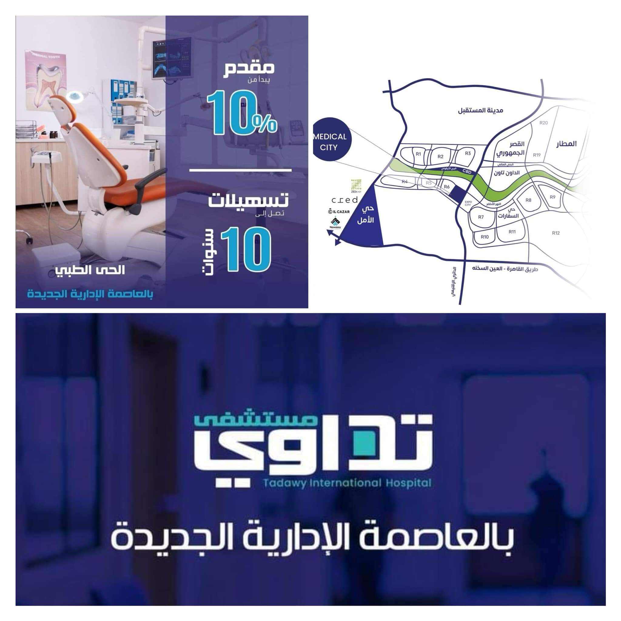 Book a clinic in Tadawy Mall New Administrative Capital with only 10% down payment