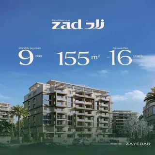 Zad Residence Compound New Capital Zayard Developments
