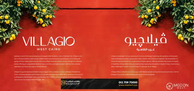 فيلا للبيع في كمبوند فيلاجيو اكتوبر بتسهيلات في السداد ومقدم 5% فقط