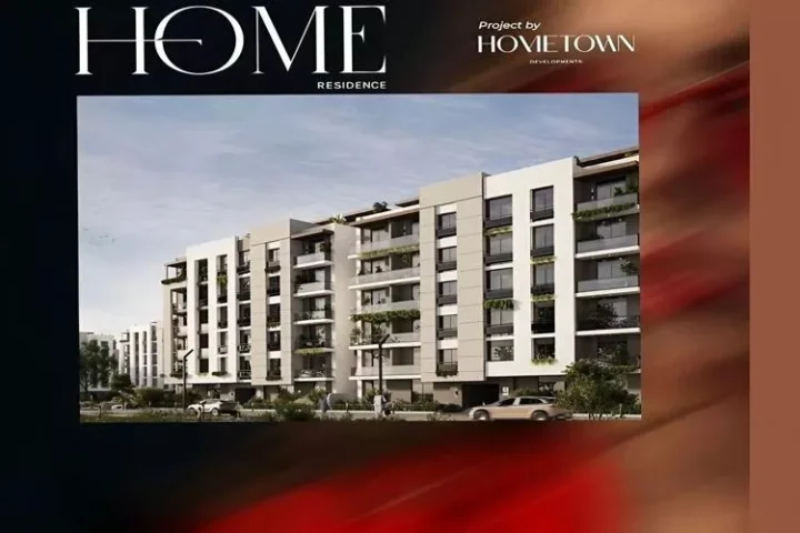 هوم ريزيدنس