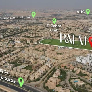 امتلك شقة بالموقع الاكثر تميزا في كمبوند بالم ايست