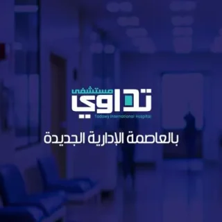 Book a clinic in Tadawy Mall New Administrative Capital with only 10% down payment