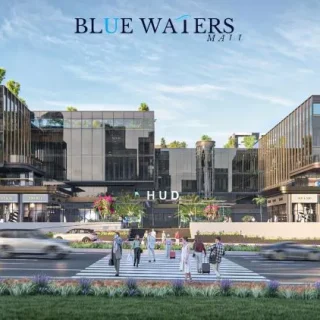 بلو ووترز مول التجمع الخامس HUD للتطوير العقاري – Blue Waters Mall New Cairo