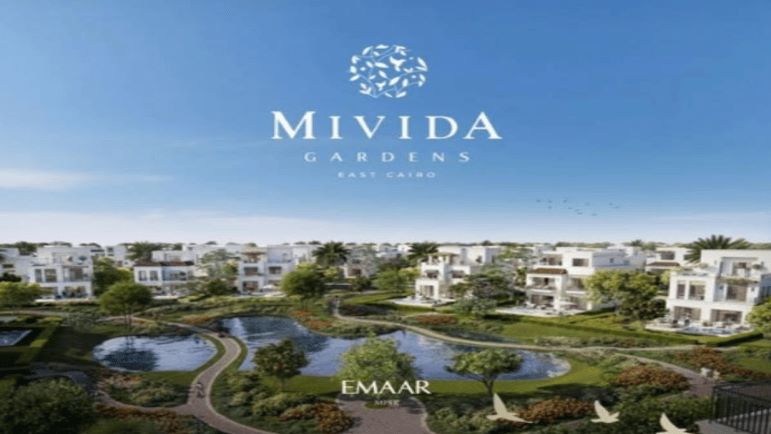 كمبوند ميفيدا جاردنز المستقبل سيتي إعمار مصر للتطوير العقاري – Mivida Gardens Mostakbal City Compound