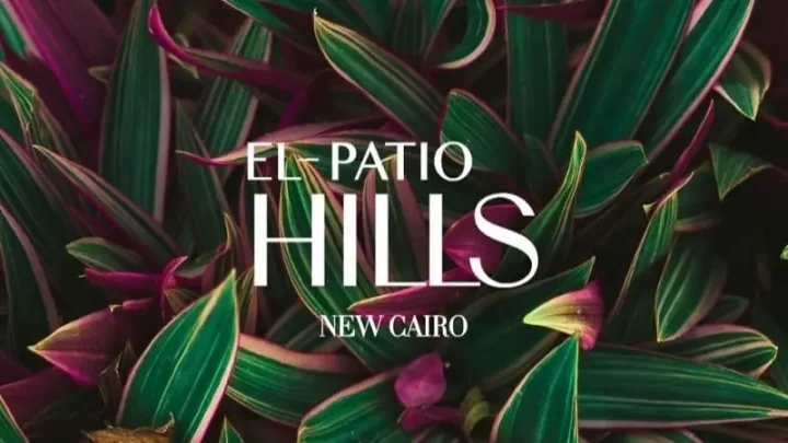 كمبوند الباتيو هيلز القاهره الجديدة لافيستا للتطوير العقاري - El Patio Hills New Cairo Compound