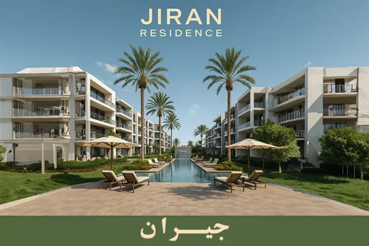 كمبوند جيران ريزيدنس حدائق أكتوبر A Plus التطوير العقاري - Jiran Residence Compound October Gardens