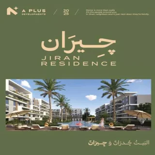 Jiran Residence Compound October Gardens A Plus Developments