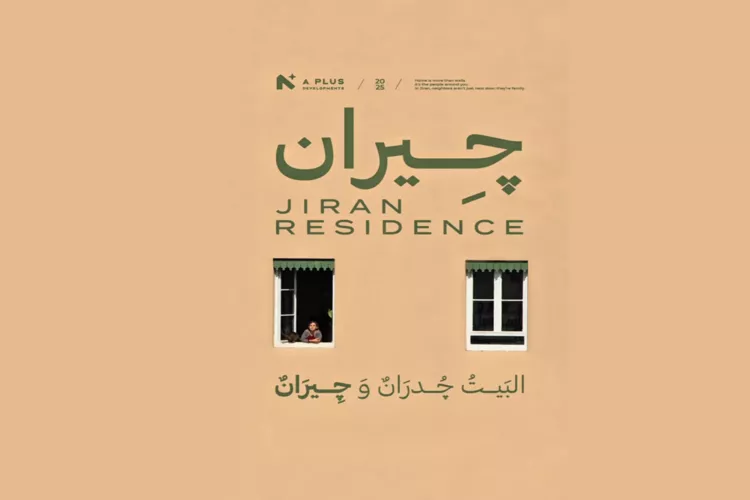 Jiran Residence Compound October Gardens A Plus Developments