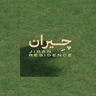 Jiran Residence Compound October Gardens A Plus Developments