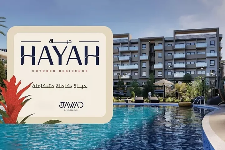 hayah residence compound October Jawad Development