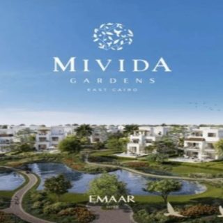 كمبوند ميفيدا جاردنز المستقبل سيتي إعمار مصر للتطوير العقاري – Mivida Gardens Mostakbal City Compound