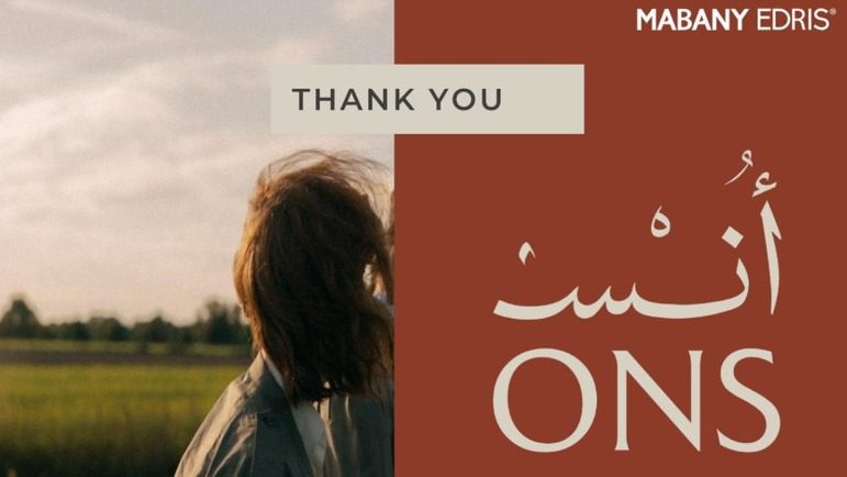 كمبوند أُنس زايد الجديدة مباني إدريس للاستثمار العقاري – Ons New Zayed Compound