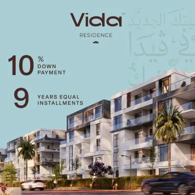 سارع بالحجز في فيدا ريزيدنس وحدات تبدأ مساحاتها من 131 متر