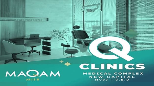 عيادة بمساحة 55 متر للحجز في مول كيو كلينكس ميديكال كومبلكس