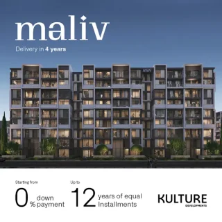 بأقساط نصف سنويه اسكن في كمبوند ماليف التجمع السادس