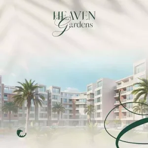 سارع بالحجز في كمبوند هيفين جاردنز في وحدات تبدأ مساحاتها من 190 متراً