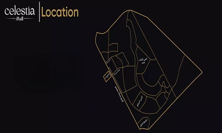 أحصل على محل في مول سيليستيا بمساحة 30 متر