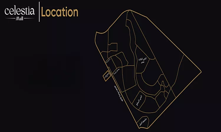 سارع بالحجز في مول سيليستيا 6 أكتوبر في وحدات تبدأ مساحاتها من 40 متراً