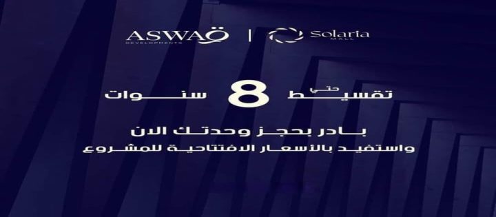 عيادتك في الشروق سيتي بتسهيلات تصل إلي 6 سنوات