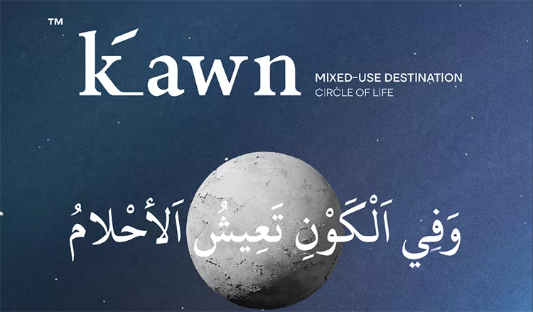 مول كون أكتوبر إيلاف للتطوير العقاري – Kawn October Mall