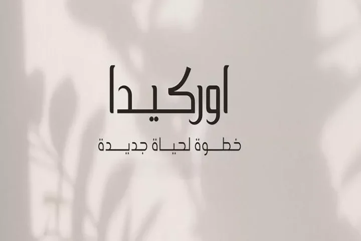 فيلا في كمبوند أوركيدا زايد الجديدة بتسهيلات تصل إلي 7 سنوات