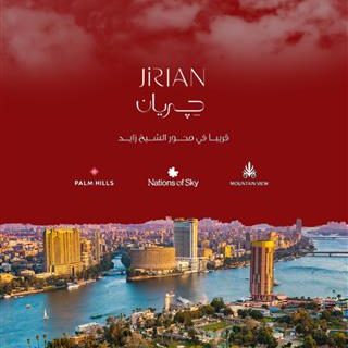 Book a villa in the Jirian Sheikh Zayed project of ​​210 meters