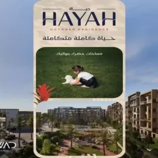 Hurry up and book in Hayat Residence Compound in a 90 meter apartment