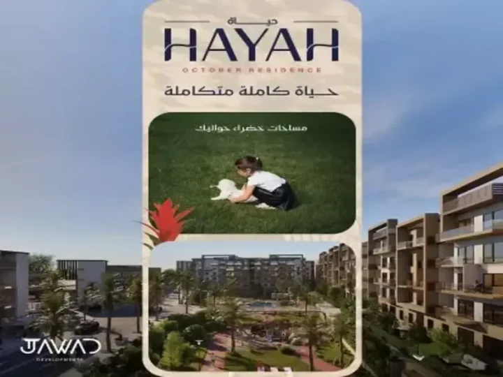 استلم استوديو في اكبر كمبوندات 6 اكتوبر