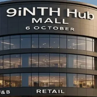 عيادة 28 م في مول ناينث هب بتسهيلات فى السداد