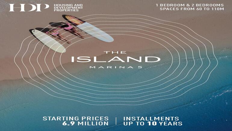 قرية ذا ايلاند مارينا 5 الساحل الشمالي HDP للتطوير العقاري – The Island Marina 5 North Coast Village