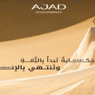 Elaia New Heliopolis Compound Ajad Developments