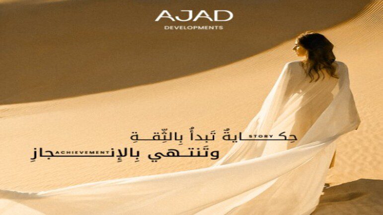 Elaia New Heliopolis Compound Ajad Developments