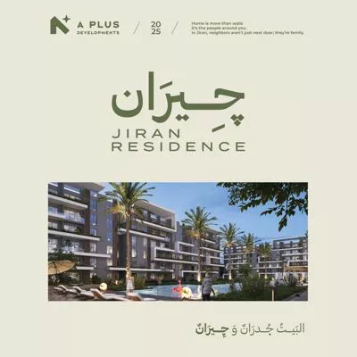 Receive your apartment in the largest compounds in October