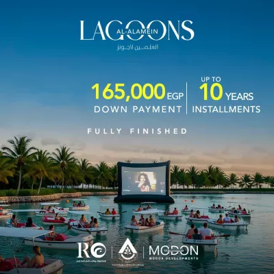 إشتري شاليه بمساحة 75 متر في قرية العلمين لاجونز