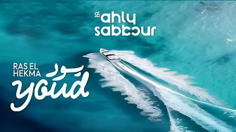 Youd Ras El Hekma Village North Coast Al Ahly Sabbour Developments