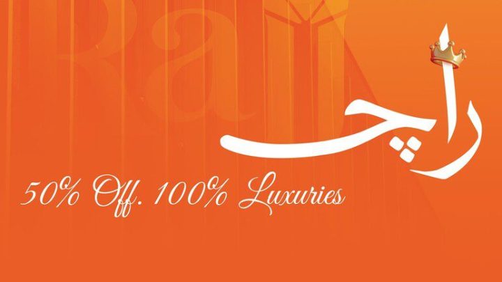 Rajj Compound Services