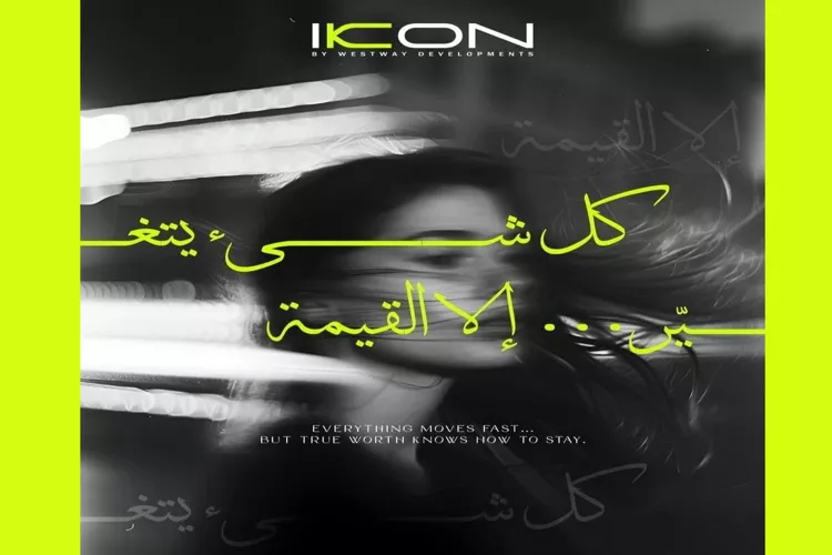 مول أيكون 6 أكتوبر ويست واي للتطوير العقاري – Ikon Mall 6 October